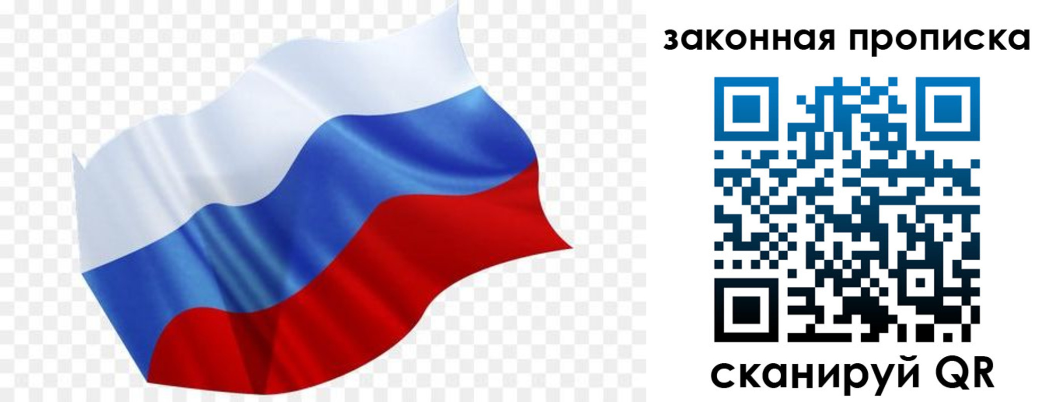 миграционный учет в Омске