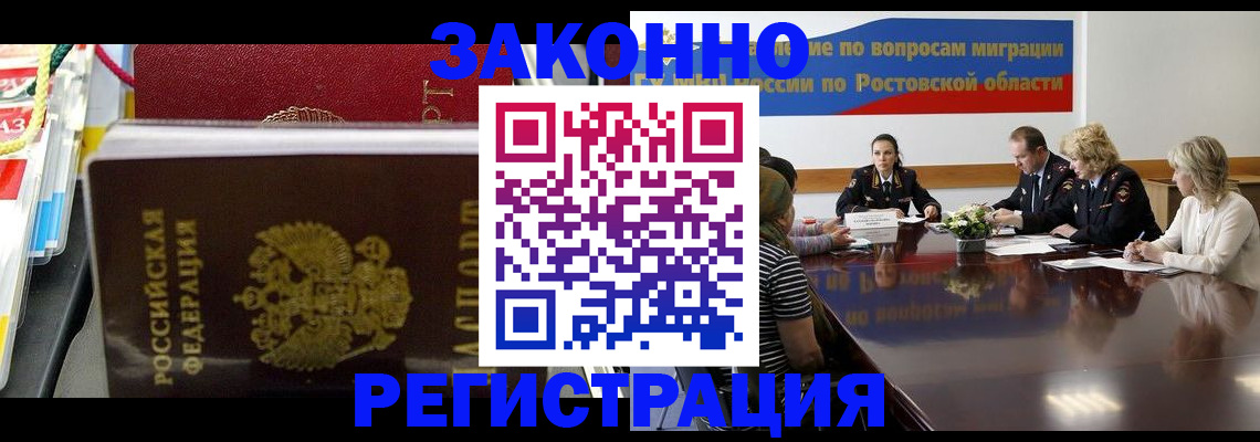 купить прописку в Омске